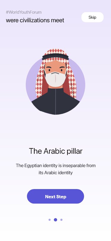 The Arabic pillar - UI Design