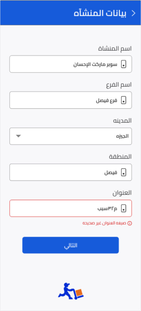 error previewing registration form